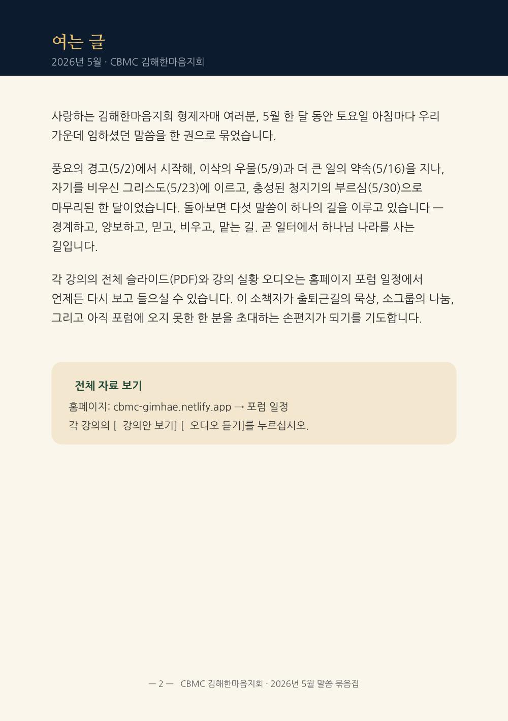 여는 글