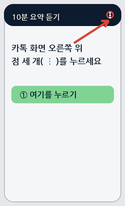 1단계 점 세 개