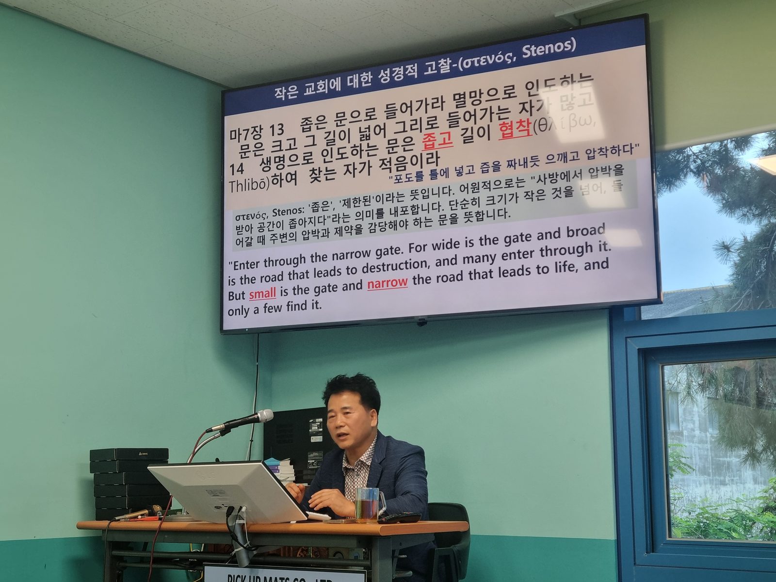 5/23 케노시스 강의