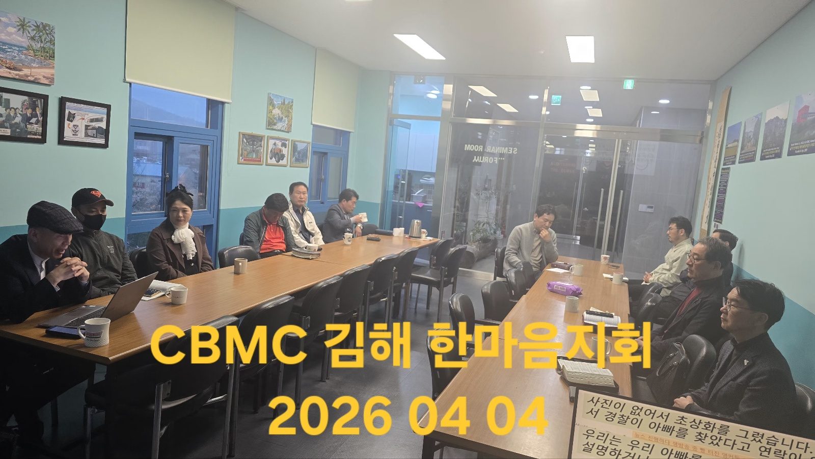 4/4 토요조찬포럼